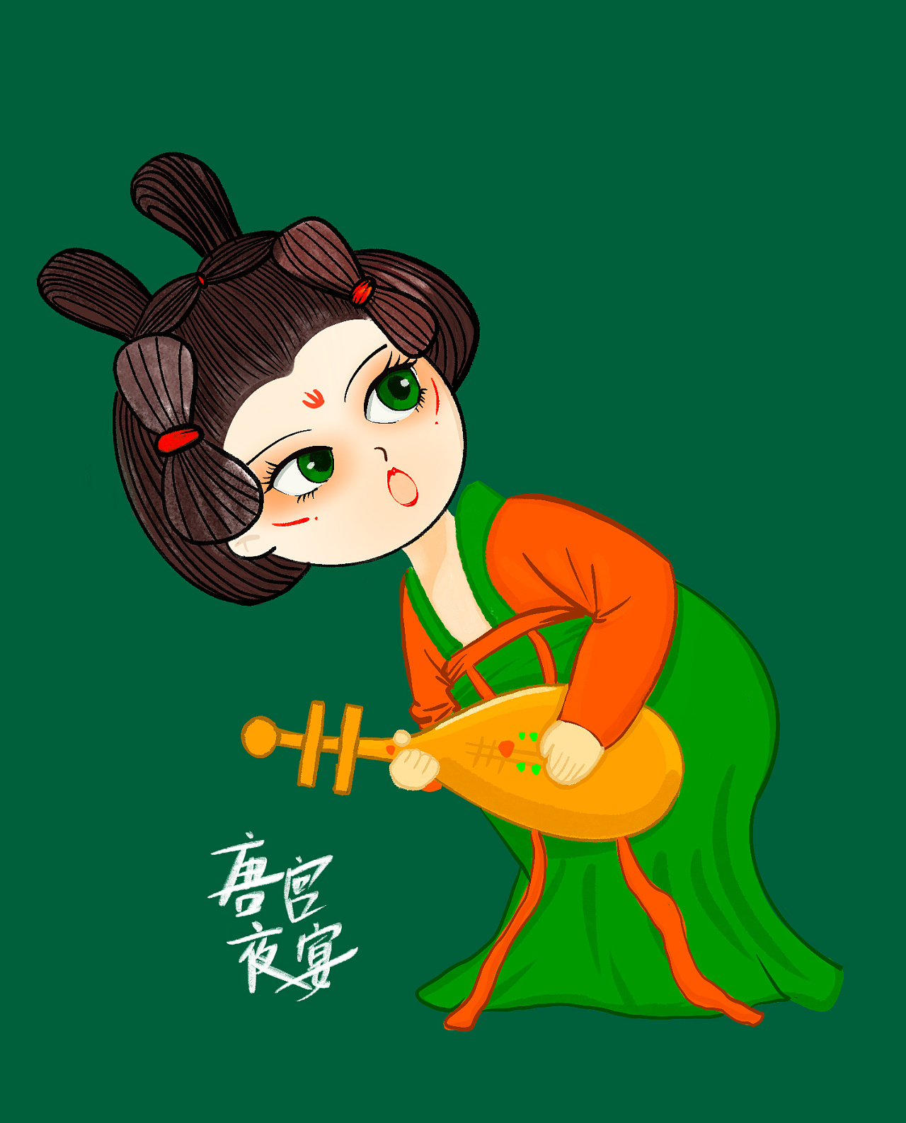 唐宫夜宴[z大笑]