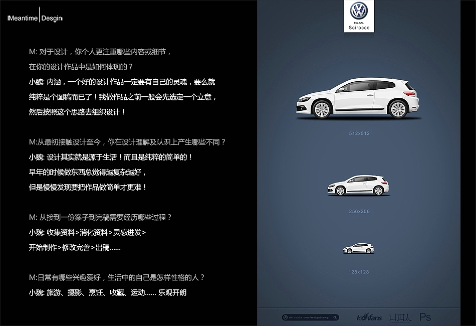 meantime创意推广刊ISSUE028(总29期)