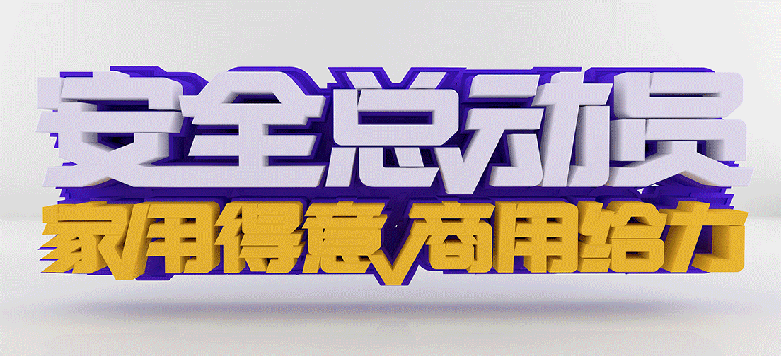 电商设计 C4D海报制作流程