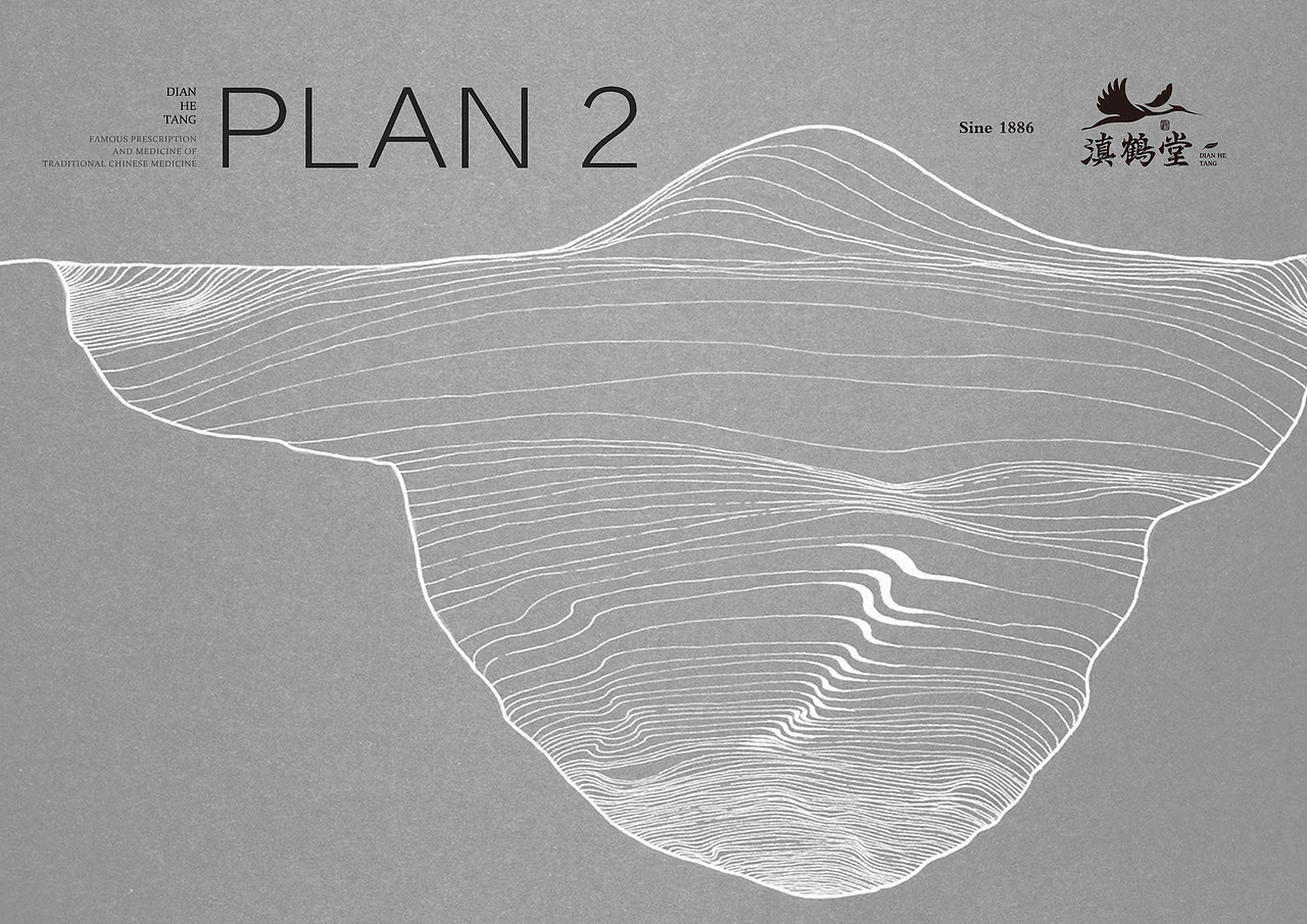 中医馆品牌设计