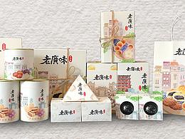 老廣味|食品包裝設(shè)計(jì)