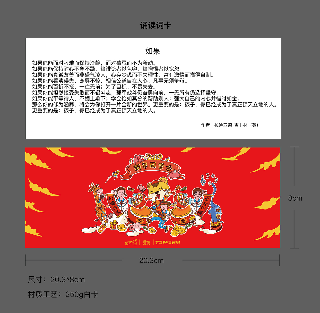 年会氛围物料（图ZMjE5NjQ1NzI0） - 宣传物料 - 站酷设计师抖生酱原创素材 - 站酷ZCOOL
