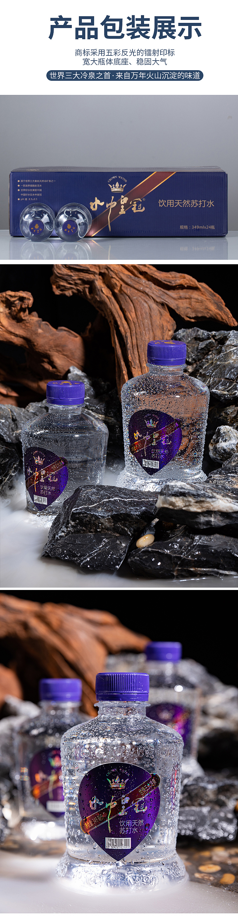 苏打水|详情设计|主图视频拍摄