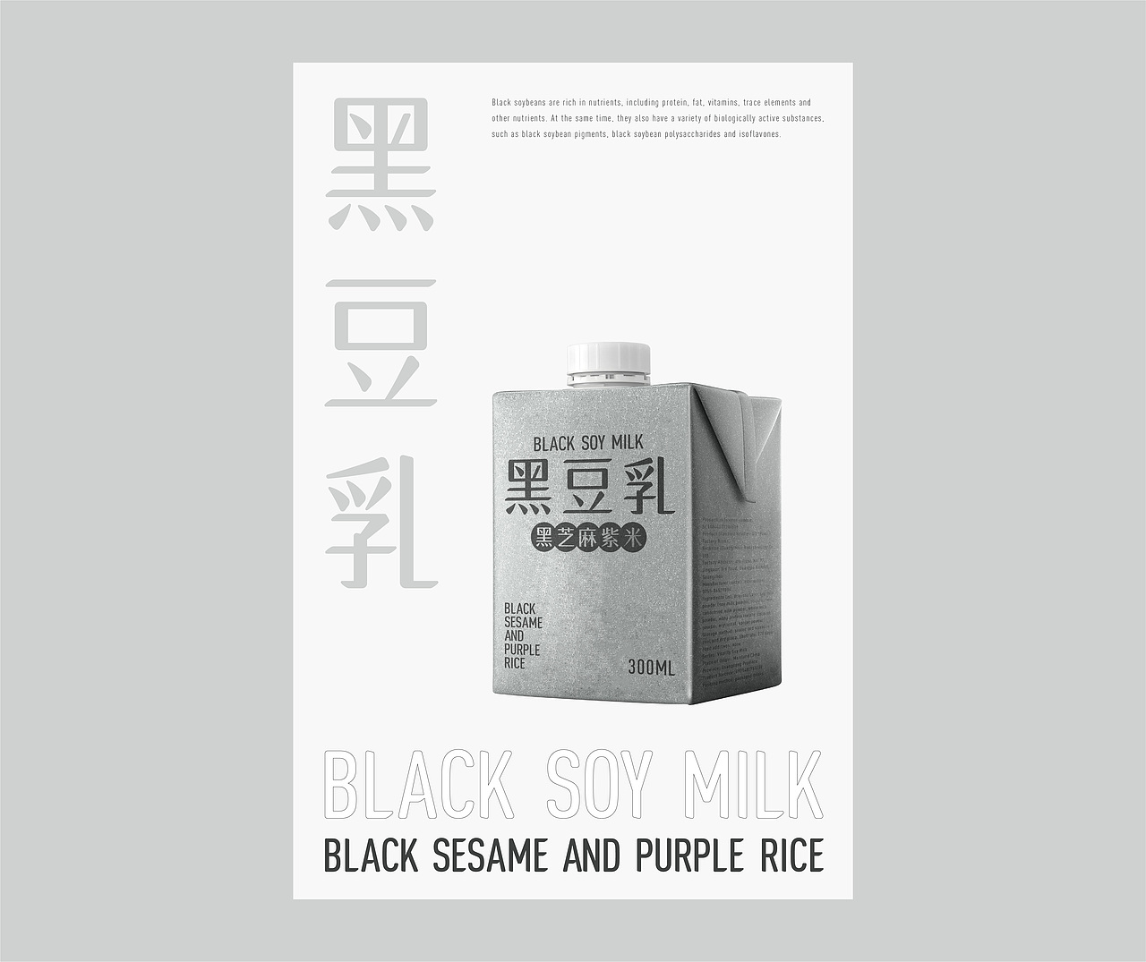 【白色至上】字体设计的包装应用