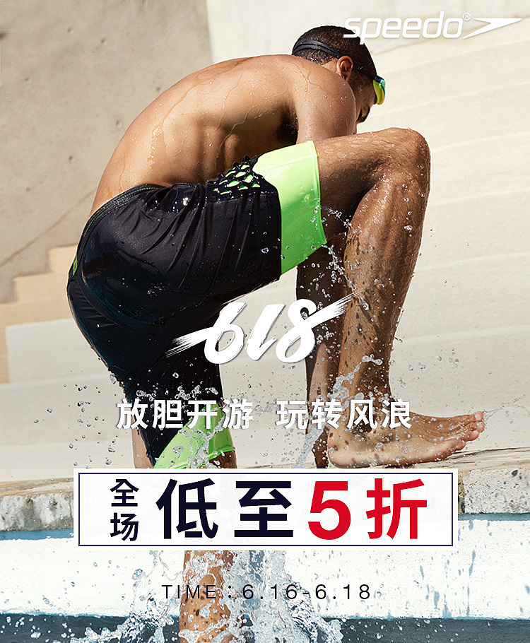 天猫KV 人物海报  服装 泳衣 首页APP