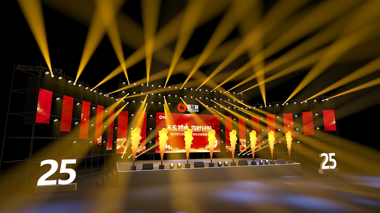药企周年庆典活动舞台设计3d效果图