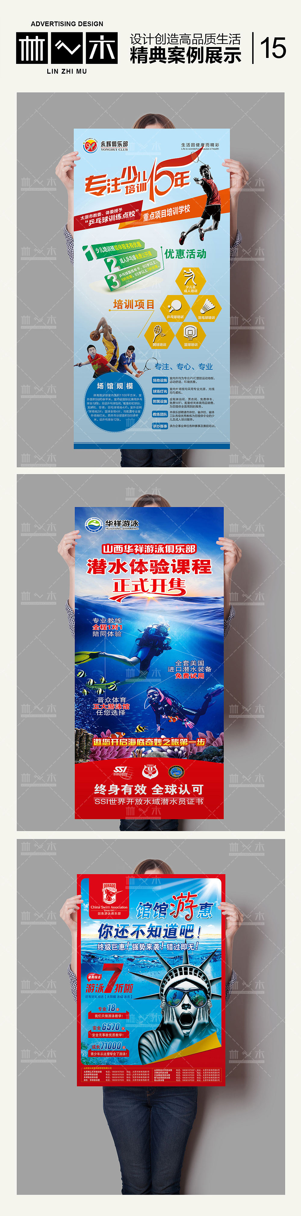 运动展架（图ZNTMzNjE5MDA=） - 海报 - 站酷设计师林之木平面设计原创素材 - 站酷ZCOOL