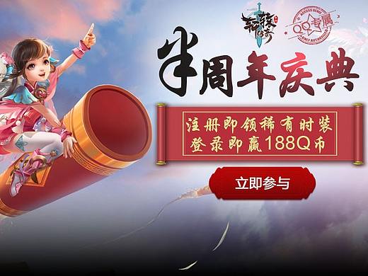轩辕传奇