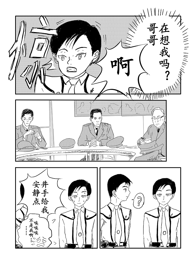 16年奥特曼同人03