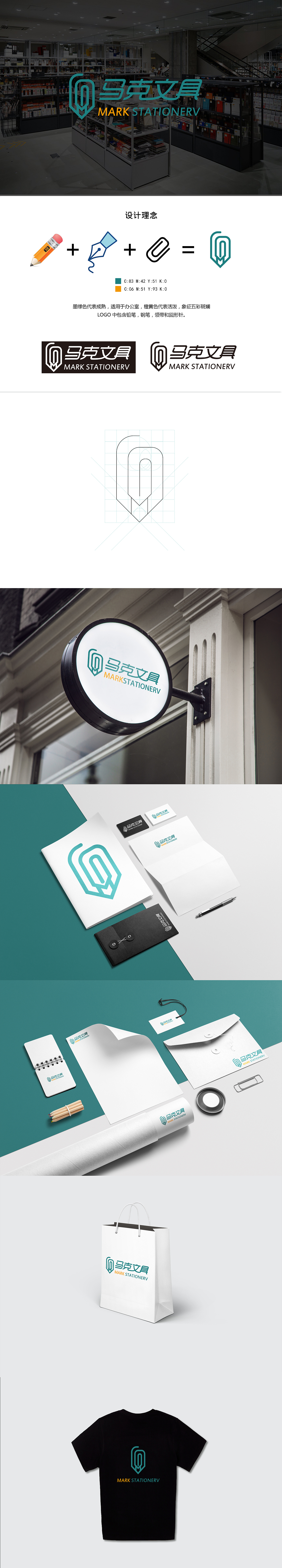 马克文具（图ZMTYyMTY0Mzcy） - 品牌 - 站酷设计师全身透透力原创素材 - 站酷ZCOOL