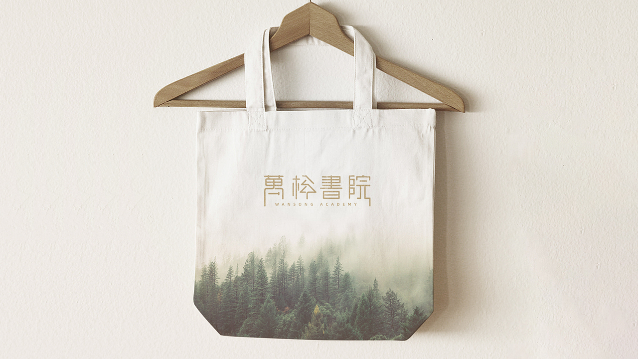 万松书院 VIS识别系统设计（图ZMTczMjE1Mzky） - 品牌 - 站酷设计师千人景原创素材 - 站酷ZCOOL