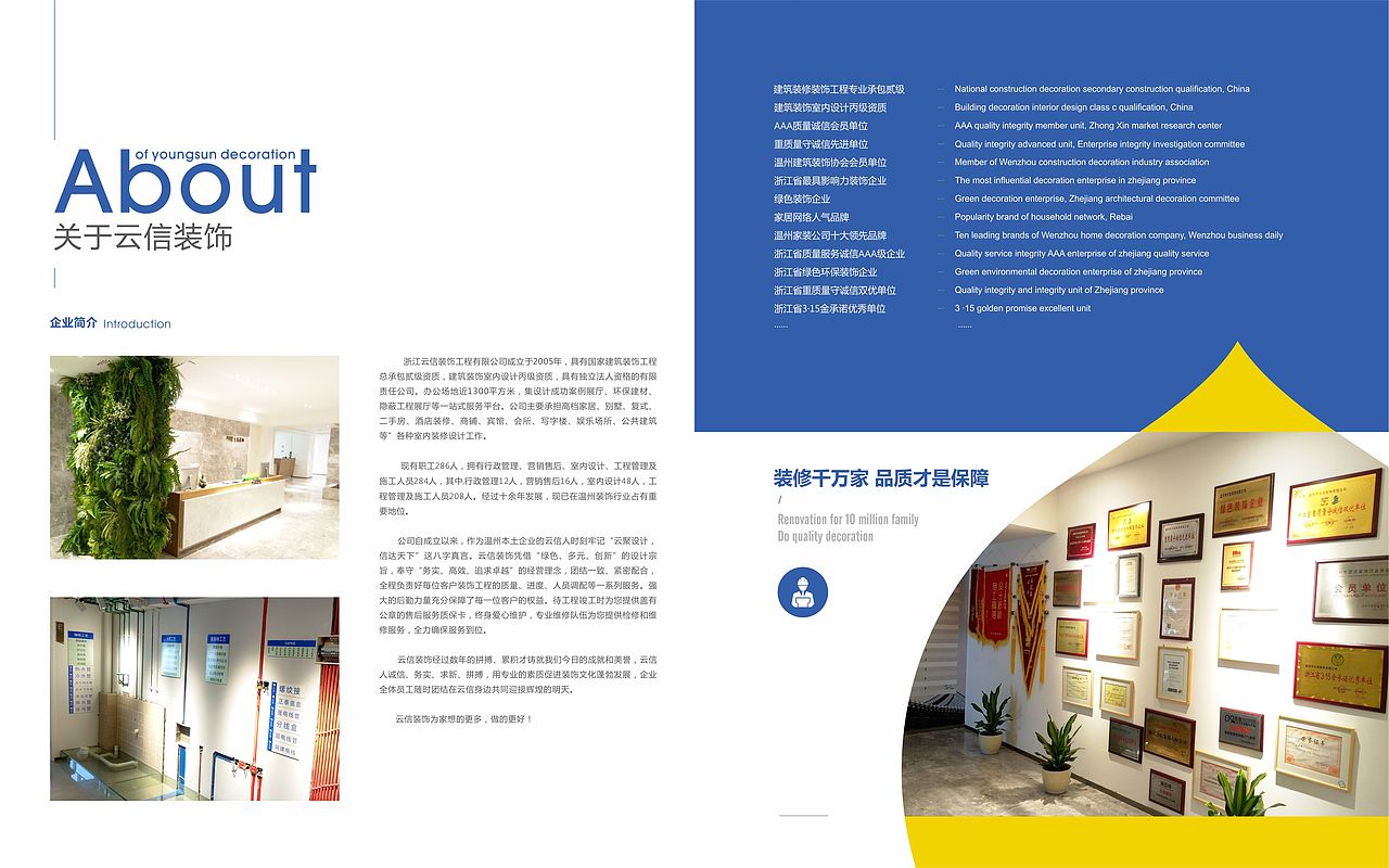 装饰公司画册设计（图ZMjA2NjQ4NzQ4） - 书籍/画册 - 站酷设计师zhenglunyu原创素材 - 站酷ZCOOL