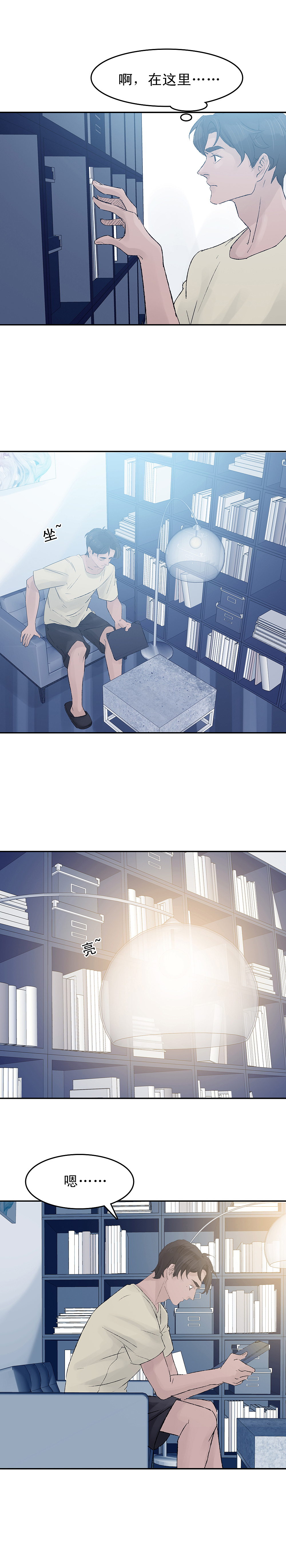 《第七次爱上你》第五集 梦境还是现实（图ZMjA4Nzk4NTky） - 中/长篇漫画 - 站酷设计师天朝羽原创素材 - 站酷ZCOOL