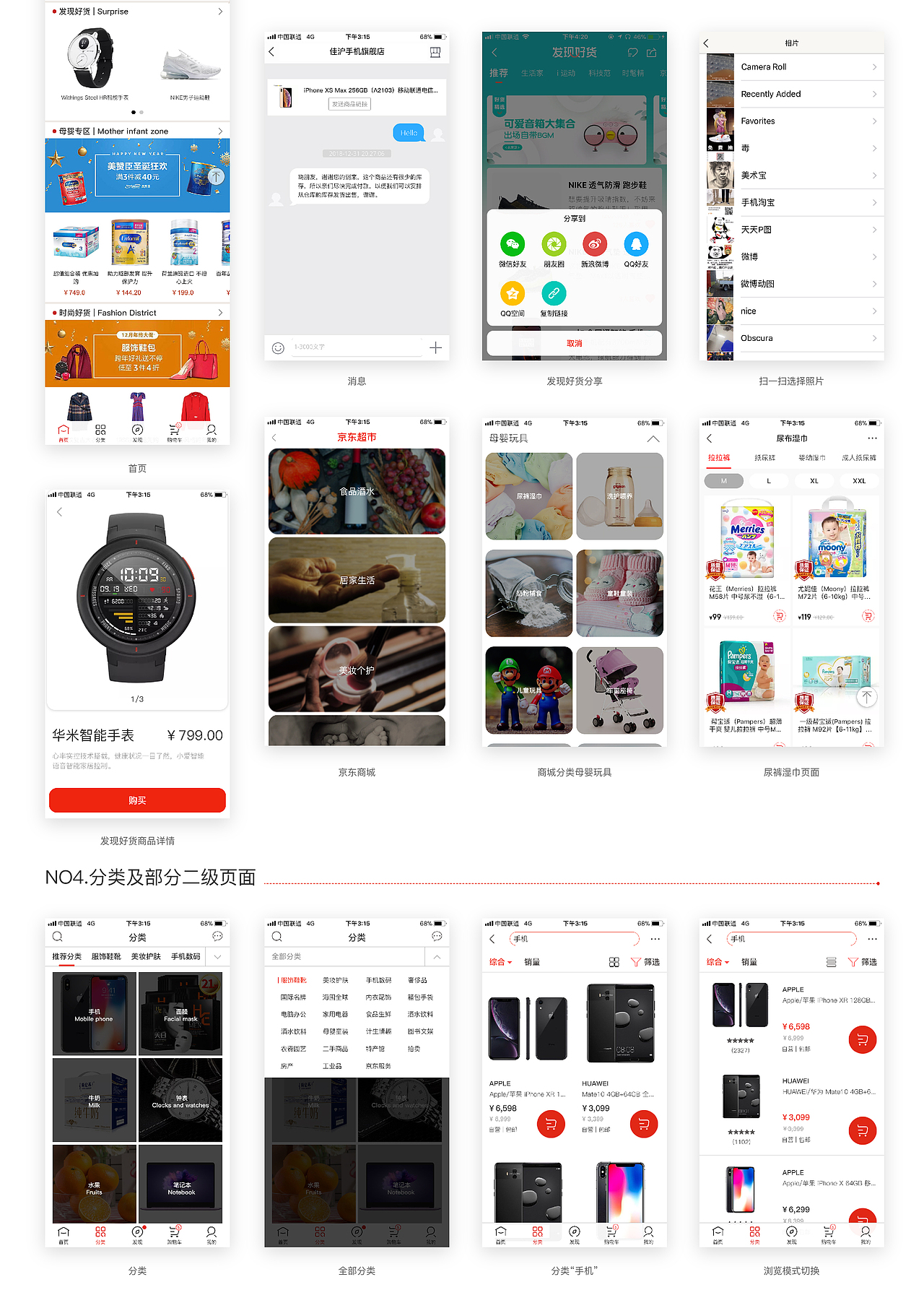 京东APP界面再改版（图ZMTQ0Mjc1NDc2） - APP界面 - 站酷设计师Jbinq原创素材 - 站酷ZCOOL