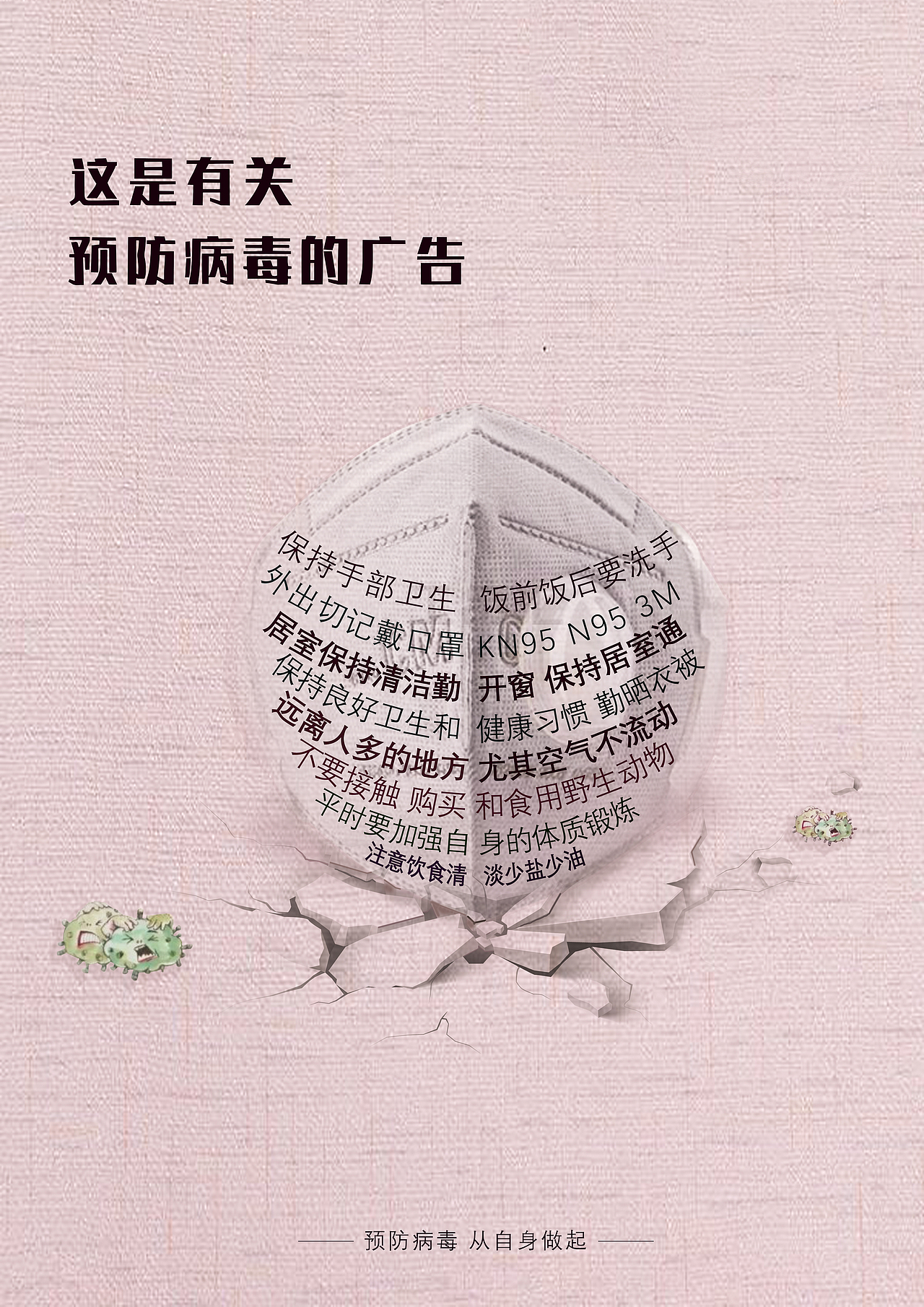 大广赛战役创意海报