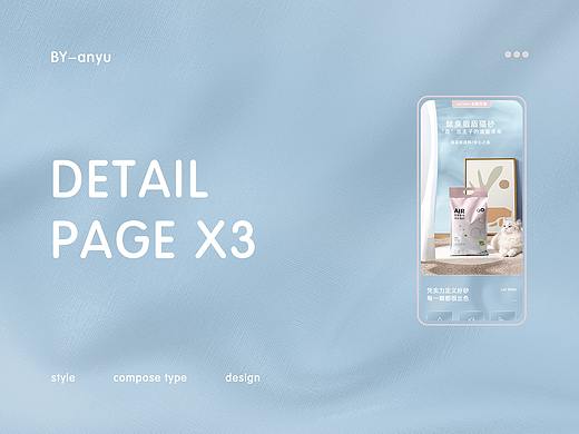 详情页X3