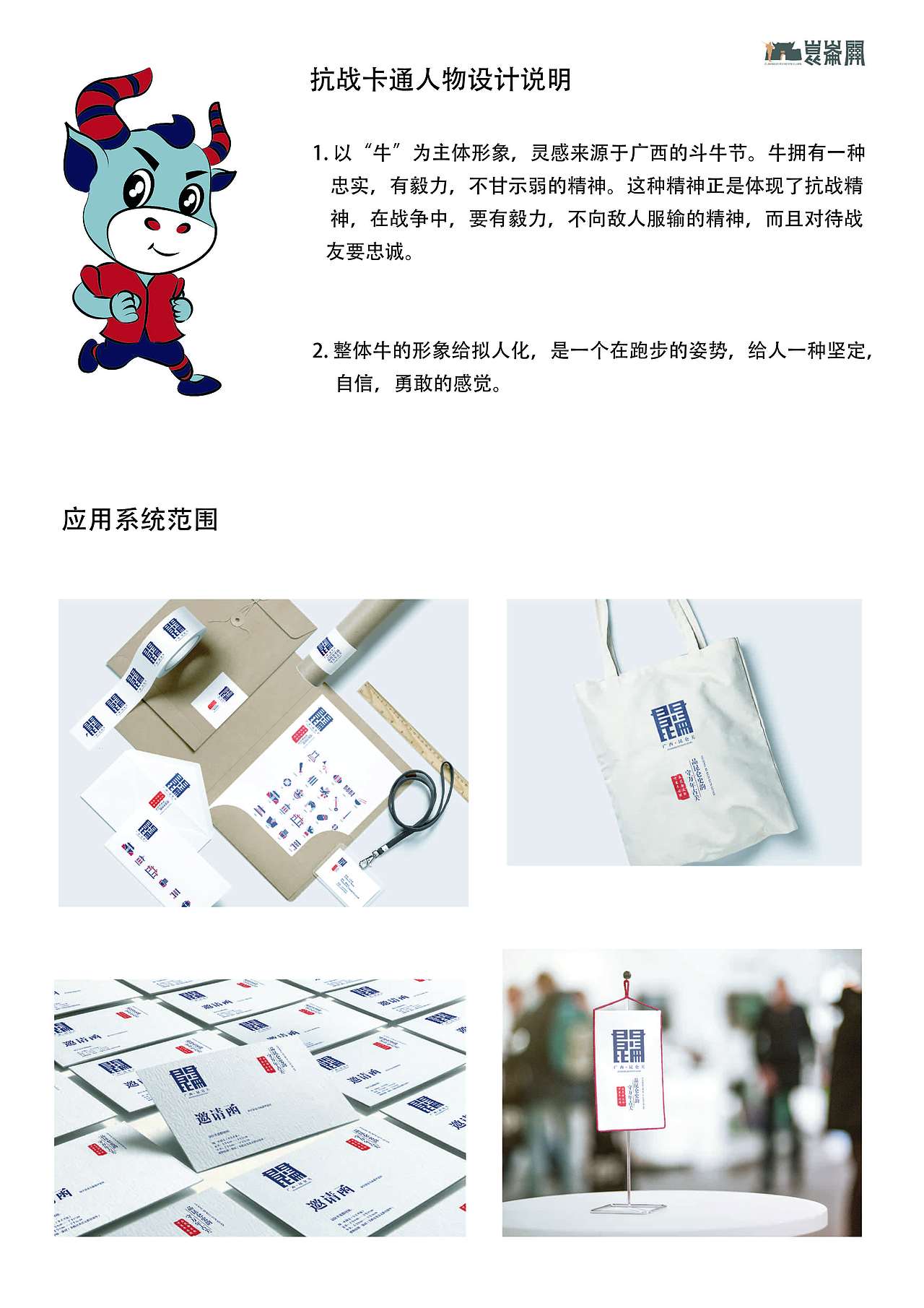 昆仑关VI设计（图ZMjAyOTAwMTY4） - 品牌 - 站酷设计师Yukiko呀原创素材 - 站酷ZCOOL