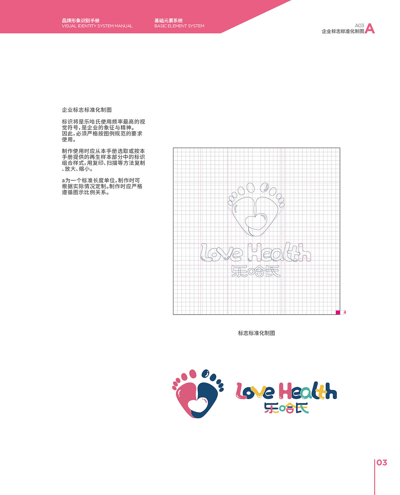 童鞋品牌VI设计