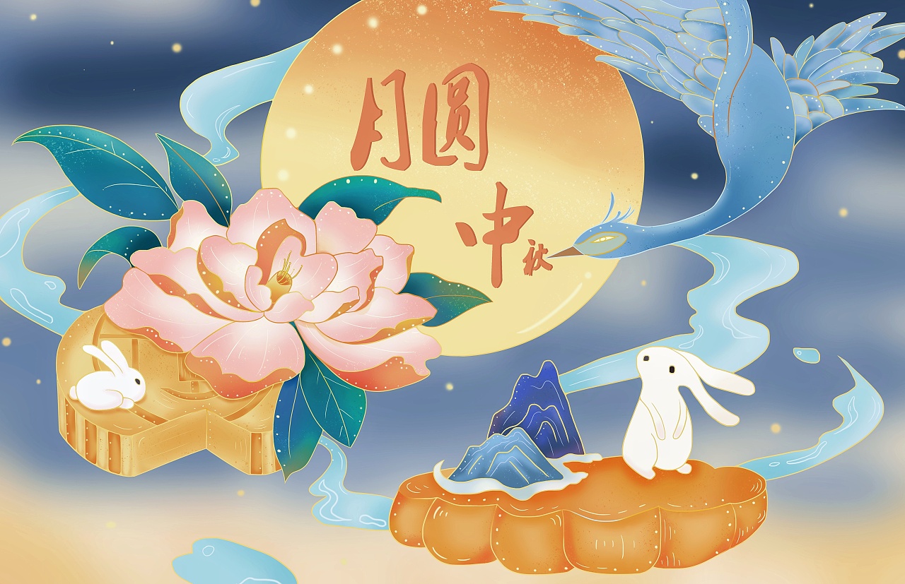 月圆中秋·插画
