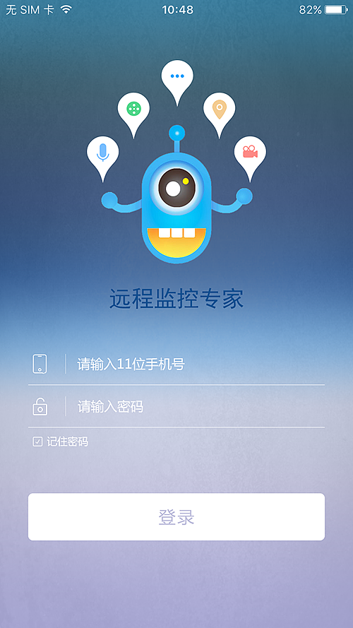 app-监控页面
