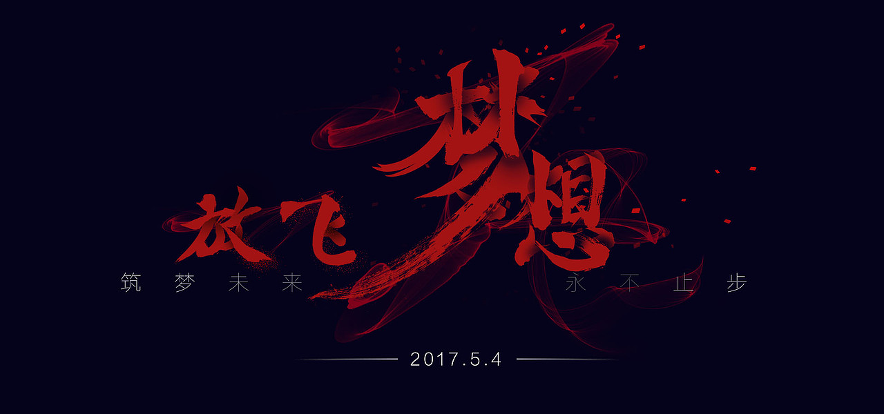 banner设计