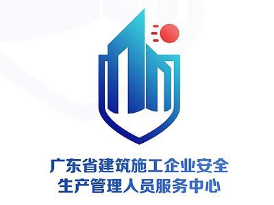 广东安管中心 网站设计