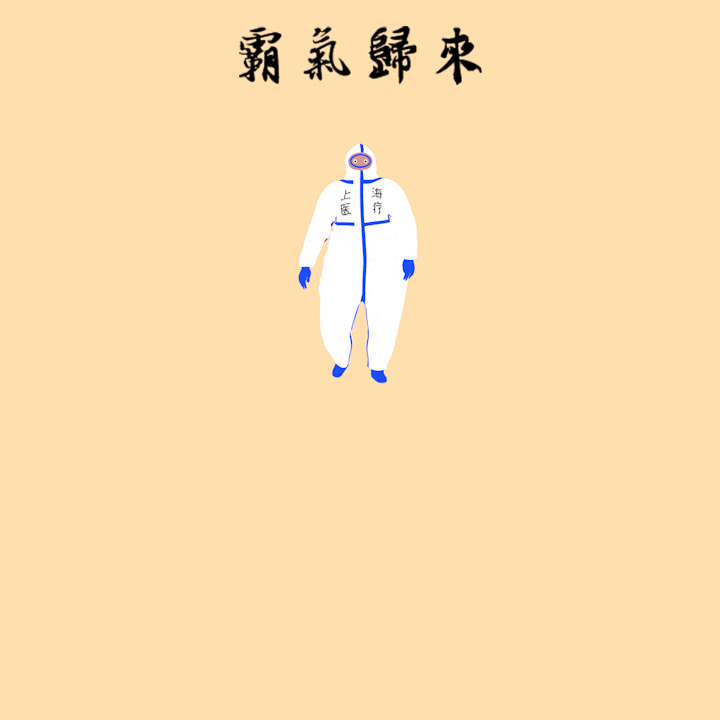 中国有一群大白,温暖可爱的大白