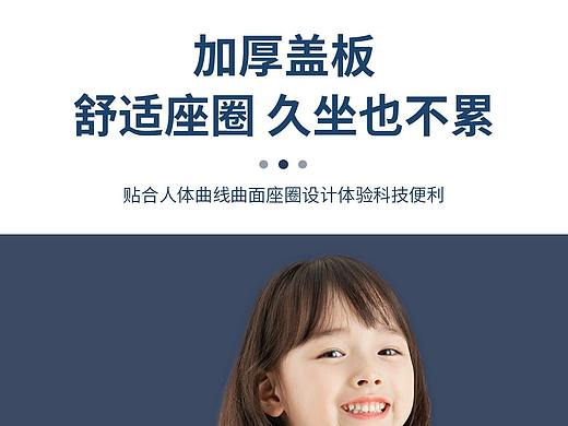 马桶盖详情优化