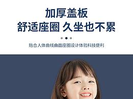 马桶盖详情优化