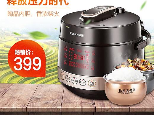 電器直通車（個(gè)人主頁(yè)-ZNTEzNTgyMDg=） - 海報(bào) - 站酷設(shè)計(jì)師yaodandan原創(chuàng)素材 - 站酷ZCOOL