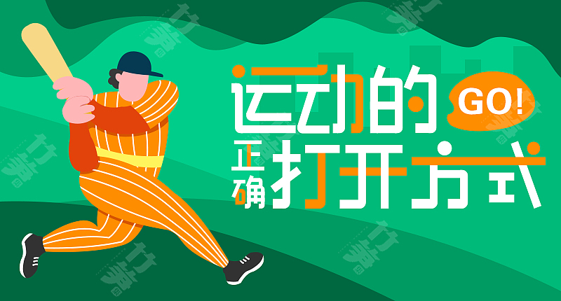 竹笋集137 插画Banner设计(图ZMjYzMjkxNDA0) - 其他UI - 站酷设计师竹笋集原创素材 - 站酷ZCOOL