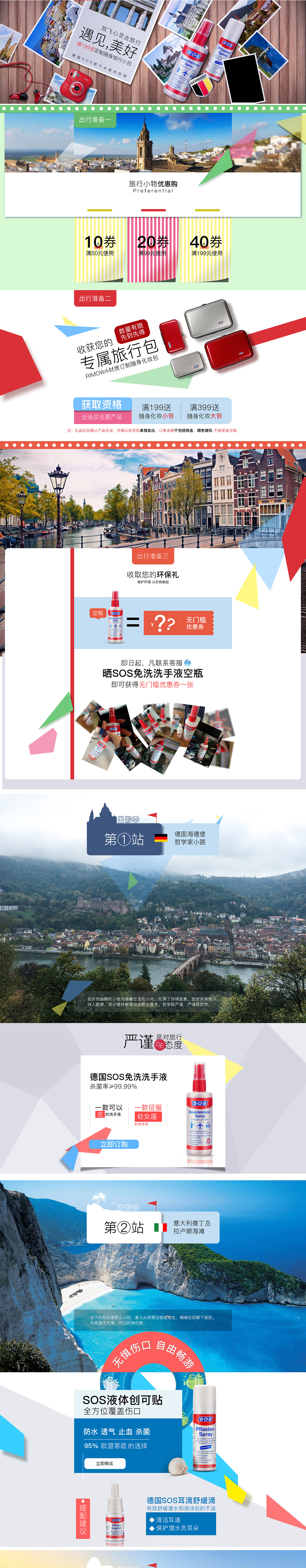 出游记（图ZMjczNzA5NDYw） - 电商 - 站酷设计师沫于原创素材 - 站酷ZCOOL