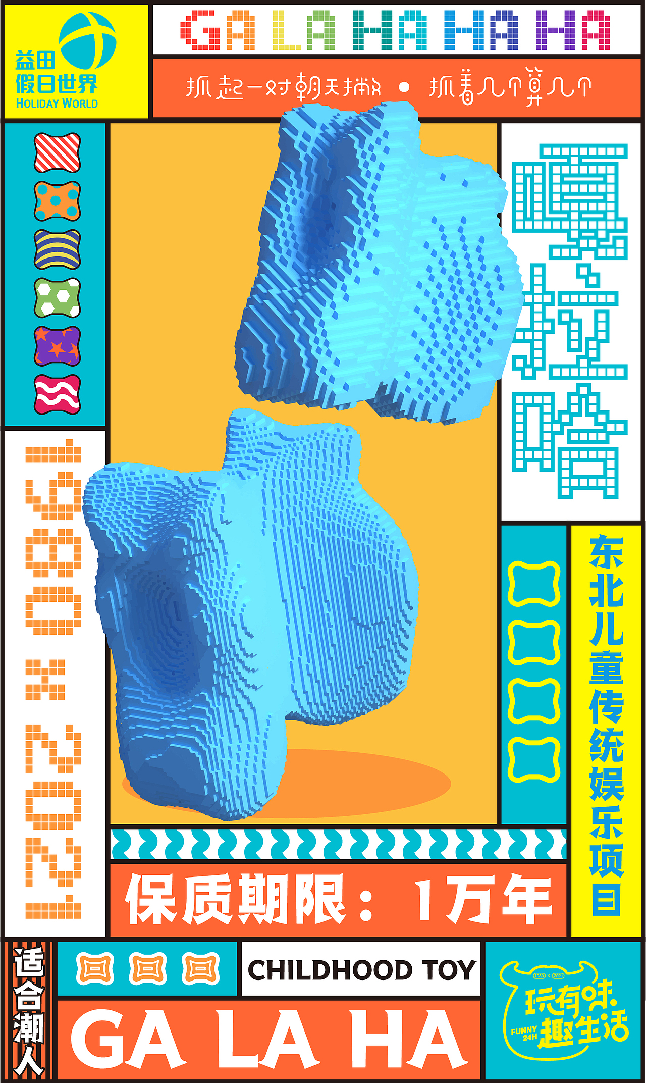 盾安益田（图ZMjg2NTg5NTA4） - 海报 - 站酷设计师Elsa媚原创素材 - 站酷ZCOOL