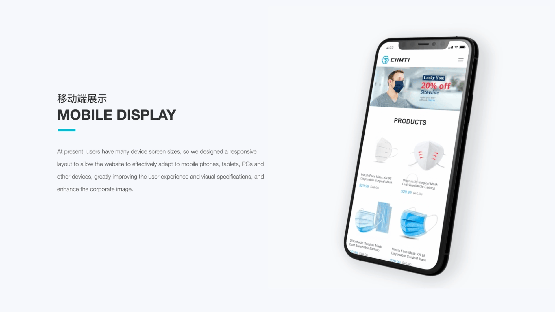 2020「CHMTI」响应式官网提案