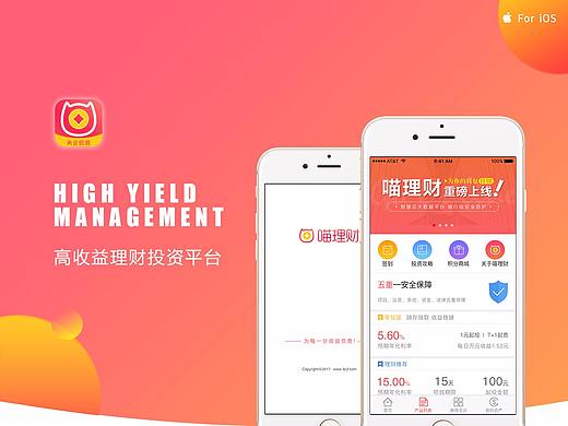 理财app