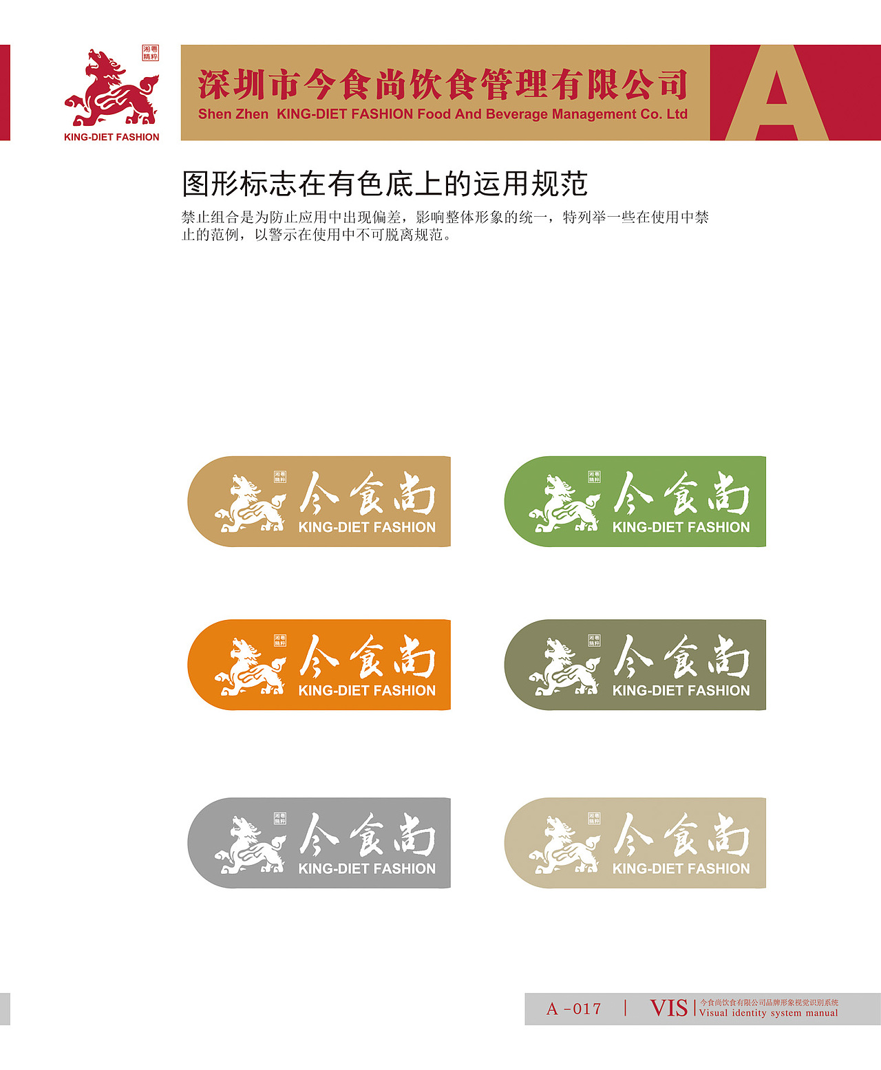 2011年，餐饮VI系统（图ZMTQ3ODE0NTk2） - 品牌 - 站酷设计师美食中西餐原创素材 - 站酷ZCOOL