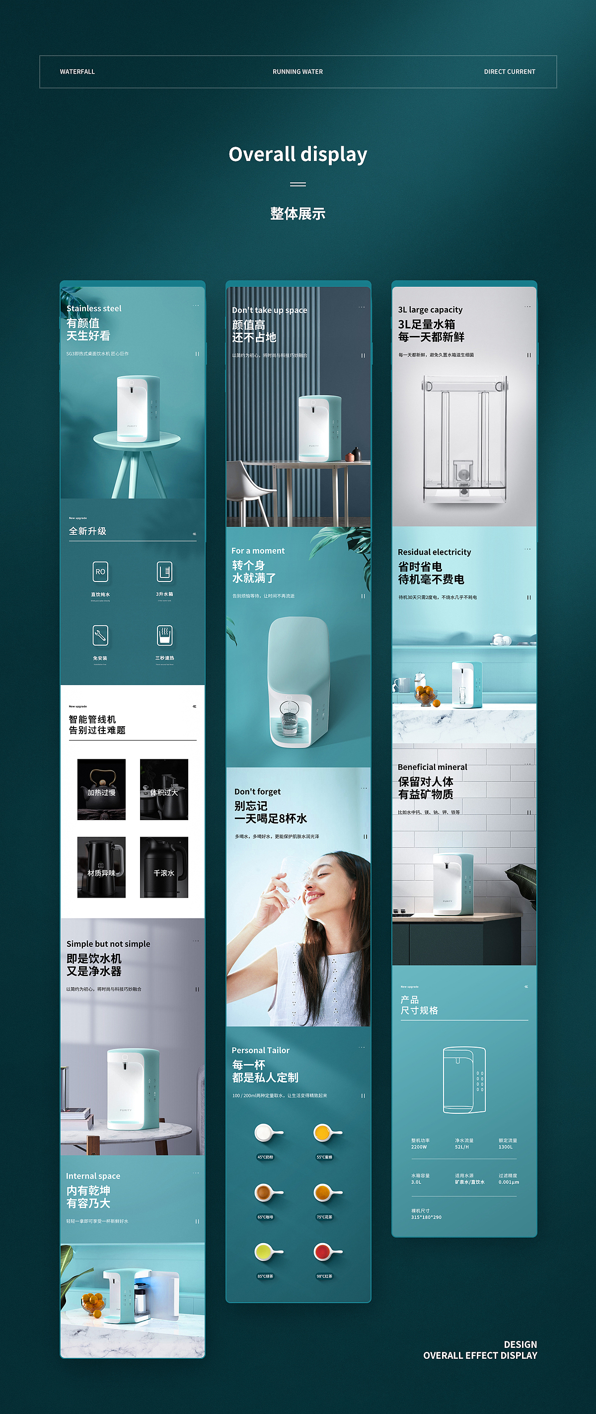 管线净水一体机-详情页（图ZMTg4NTU4OTI0） - 电商 - 站酷设计师初尘Donotdye原创素材 - 站酷ZCOOL