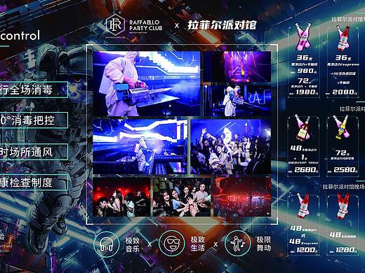 酒吧消毒防疫海报喷绘