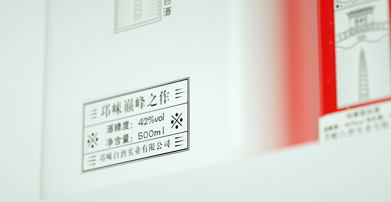 好客之酒-邛酒（图ZMjcxMjU2NTA4） - 生活用品 - 站酷设计师有微设计原创素材 - 站酷ZCOOL