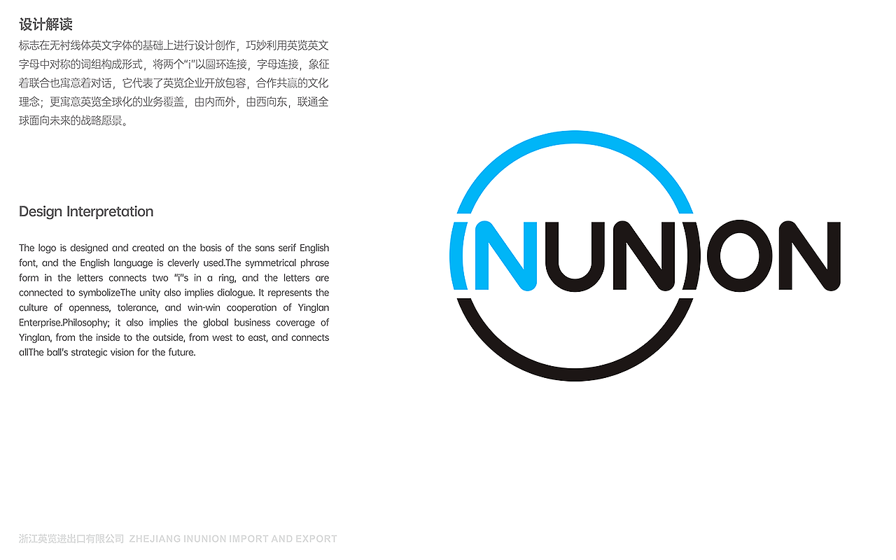 INUNION英览品牌形象升级（图ZMjc4NDM0MjI0） - Logo - 站酷设计师恶的善良人原创素材 - 站酷ZCOOL