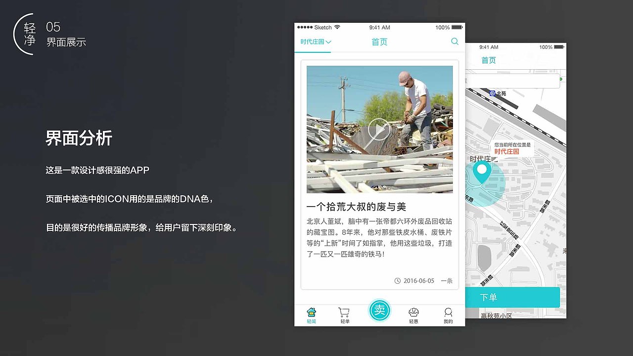 轻净（图ZNjQ1MjcwNjA=） - APP界面 - 站酷设计师哈哈大脸喵原创素材 - 站酷ZCOOL