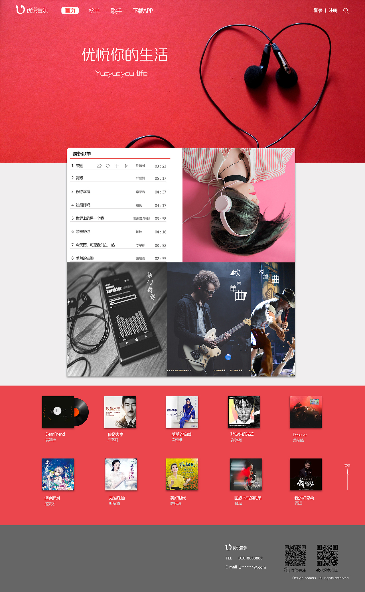 U悦官网（图ZOTU0NDkxMjQ=） - 企业官网 - 站酷设计师姚永礼原创素材 - 站酷ZCOOL