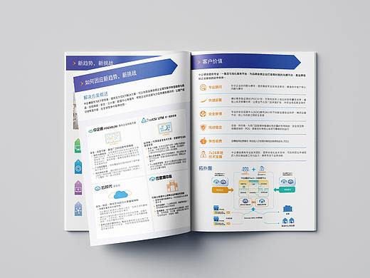 中企通讯CPC 产品宣传册设计