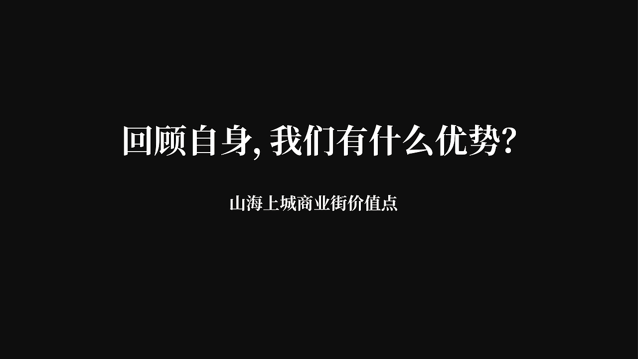 海上城商业街包装,logosheji方案