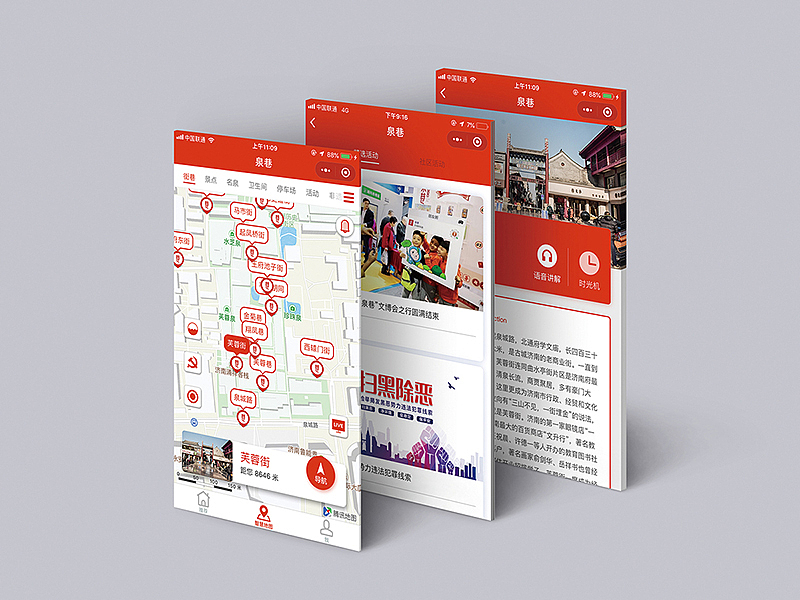 吾将 — 泉巷老城新风貌旅游文创设计（图ZMTUxNjk3NjY4） - 品牌 - 站酷设计师吾将文化科技集团原创素材 - 站酷ZCOOL