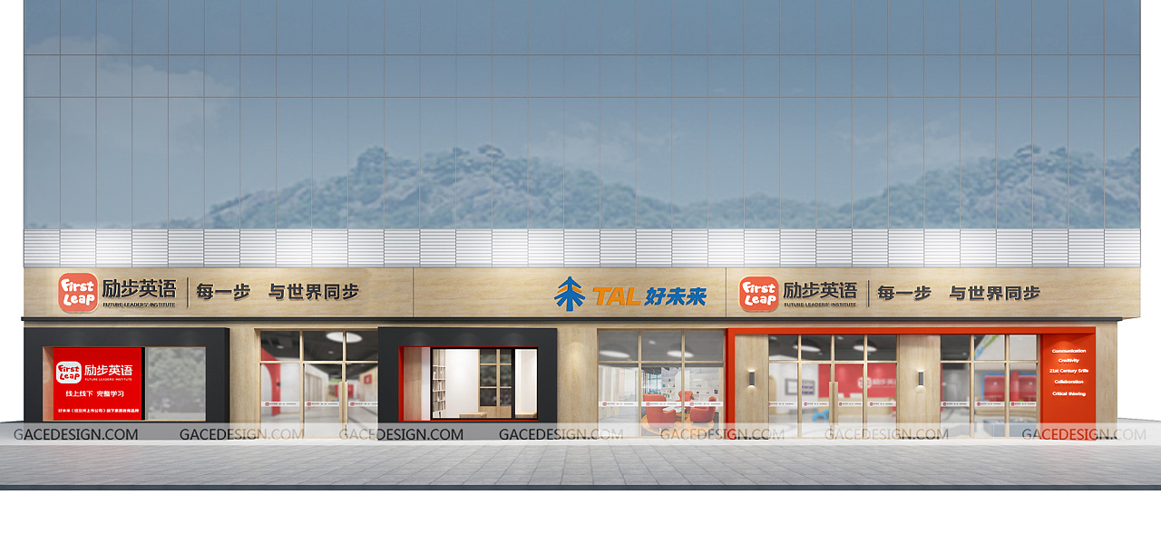 英语培训机构设计:first leap励步英语