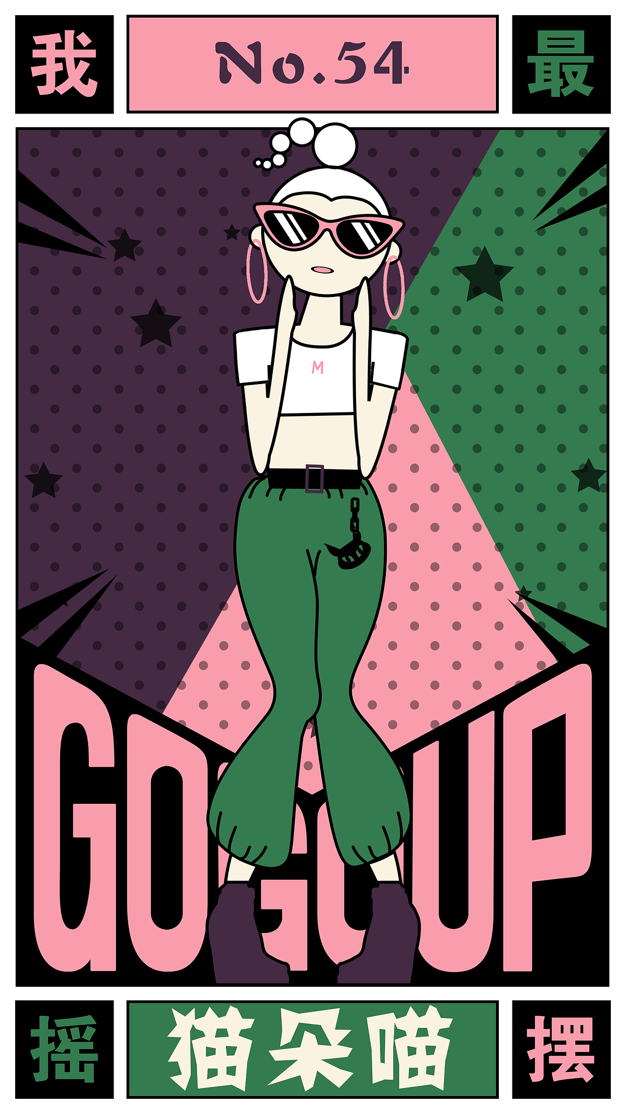 矢量等线小动图（图ZMjE4MzcxNTQ0） - 创作习作 - 站酷设计师缺牙0原创素材 - 站酷ZCOOL