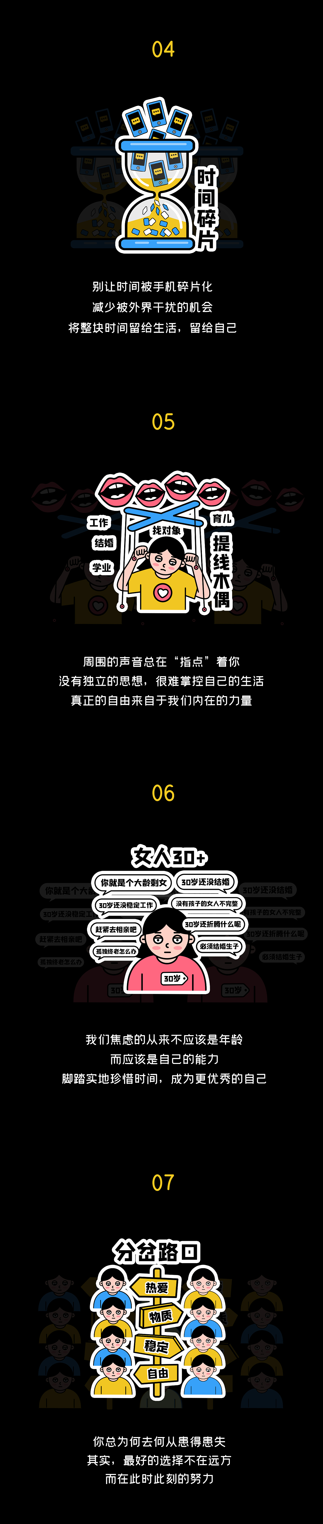 Follow Your Heart（图ZMjM0NzIxMjA0） - 新锐潮流插画 - 站酷设计师桃桃桃子姑娘原创素材 - 站酷ZCOOL