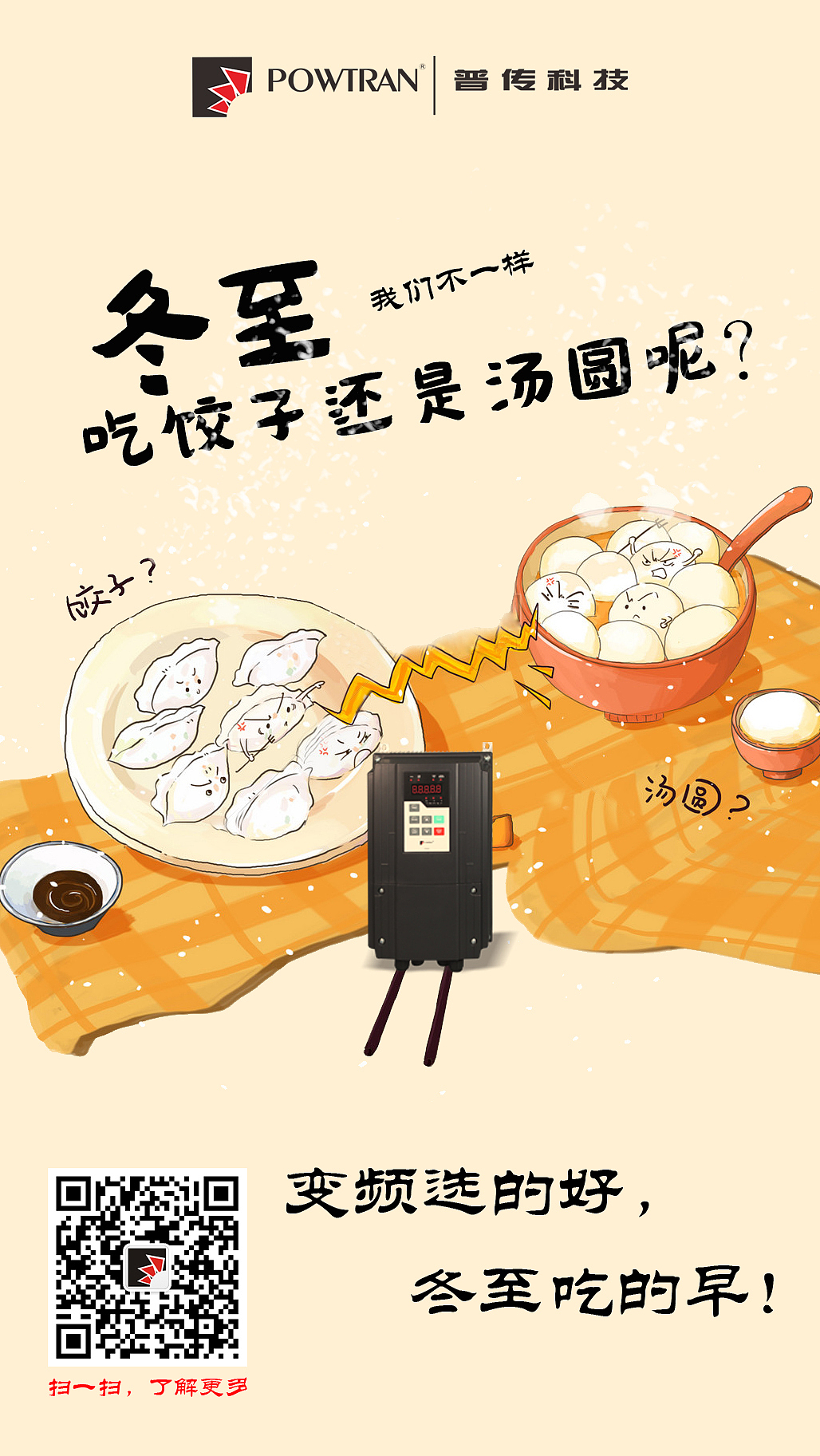 手机节假日活动海报（图ZMjM0ODU2NjQ0） - 海报 - 站酷设计师qiulan_Ms原创素材 - 站酷ZCOOL