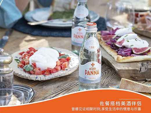 普纳矿泉水详情页